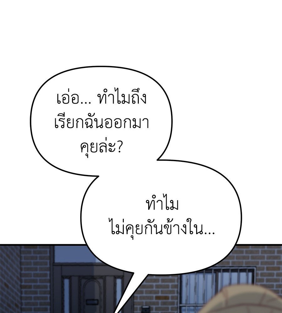 อ่านการ์ตูน Spy House 11 ภาพที่ 100