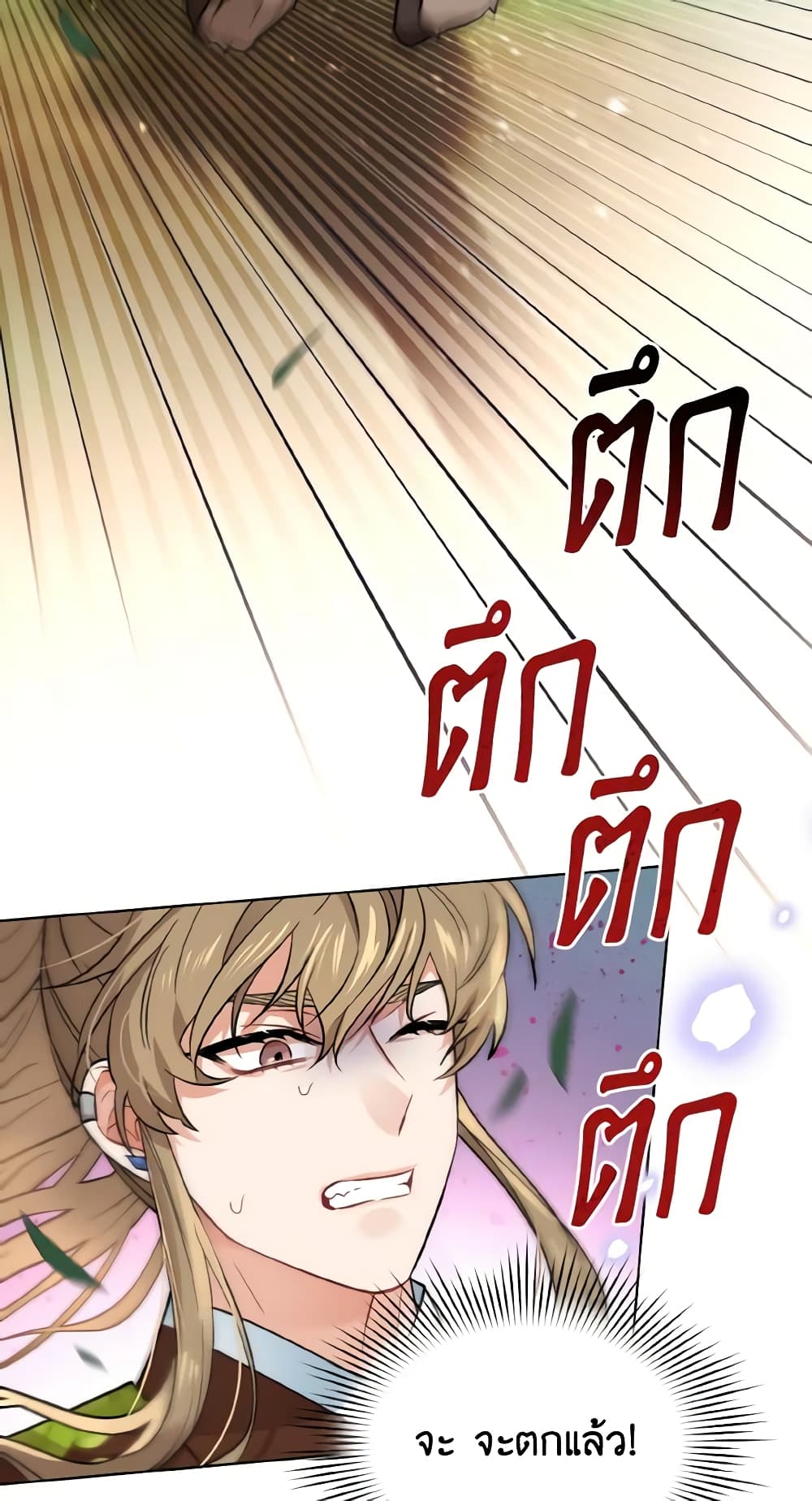 อ่านการ์ตูน Empress’s Flower Garden 31 ภาพที่ 35