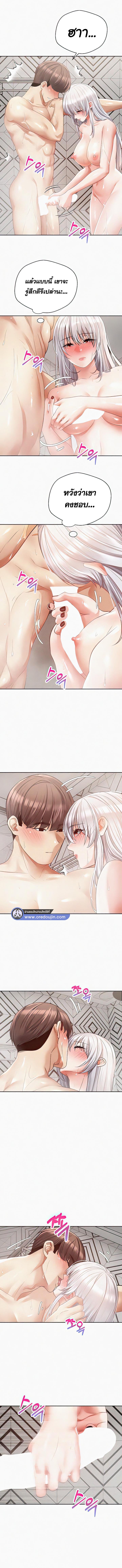 อ่านการ์ตูน Desire Realization Application 55 ภาพที่ 7