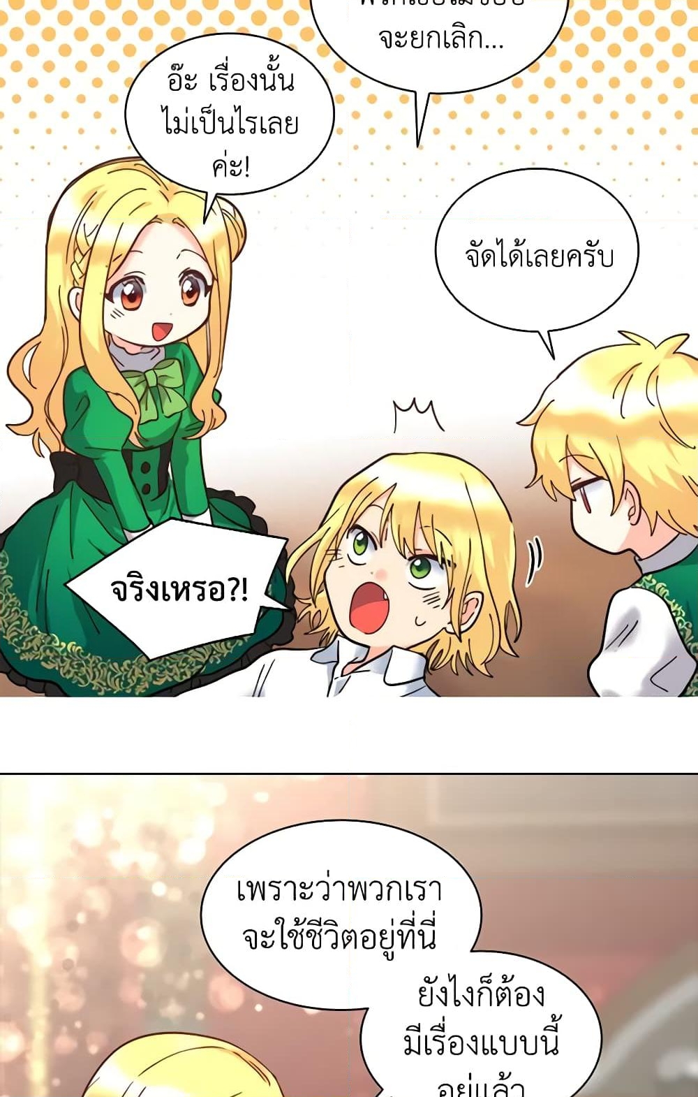 อ่านการ์ตูน The Twins’ New Life 67 ภาพที่ 22