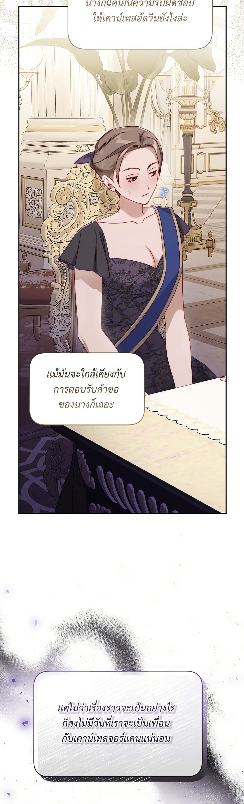 อ่านการ์ตูน Lucia 151 ภาพที่ 11