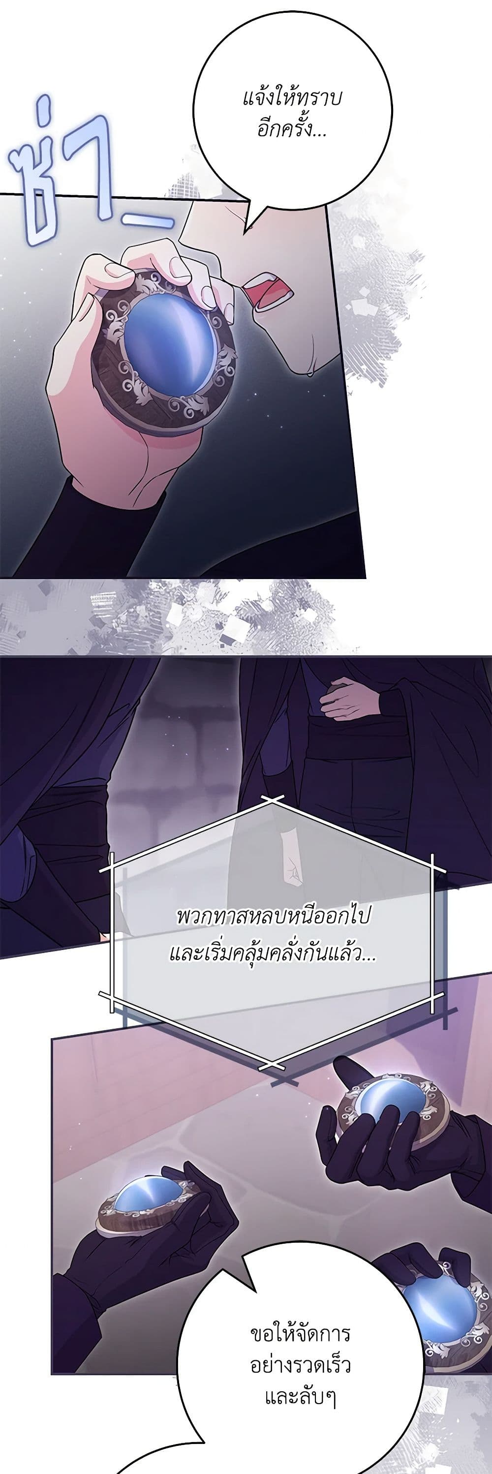 อ่านการ์ตูน Trapped in a Cursed Game, but now with NPCs 37 ภาพที่ 49