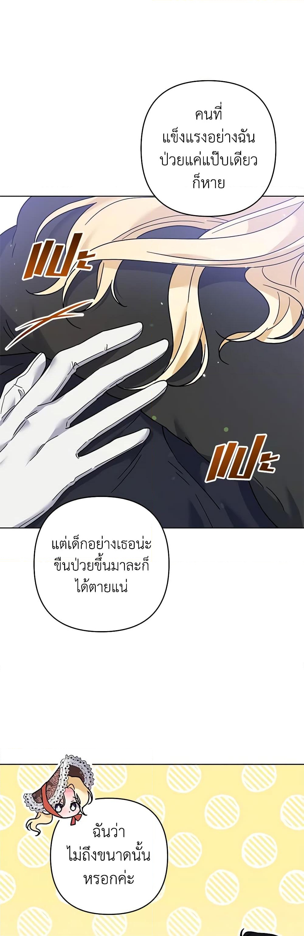 อ่านการ์ตูน What It Means to Be You 100 ภาพที่ 36