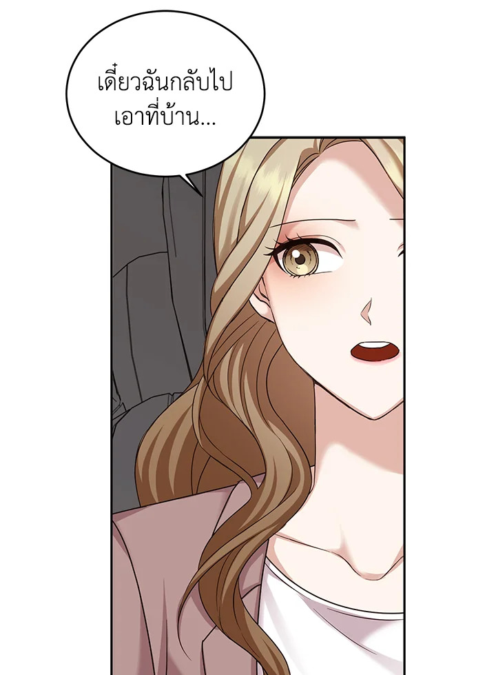 อ่านการ์ตูน My Husband’s Scandal 11 ภาพที่ 65