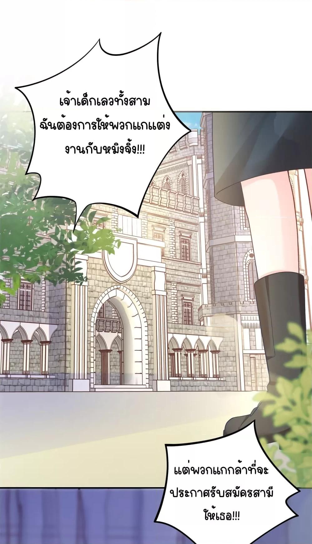 อ่านการ์ตูน The Dragon Cubs Are Coming! Mommy Is Hard 3 ภาพที่ 2