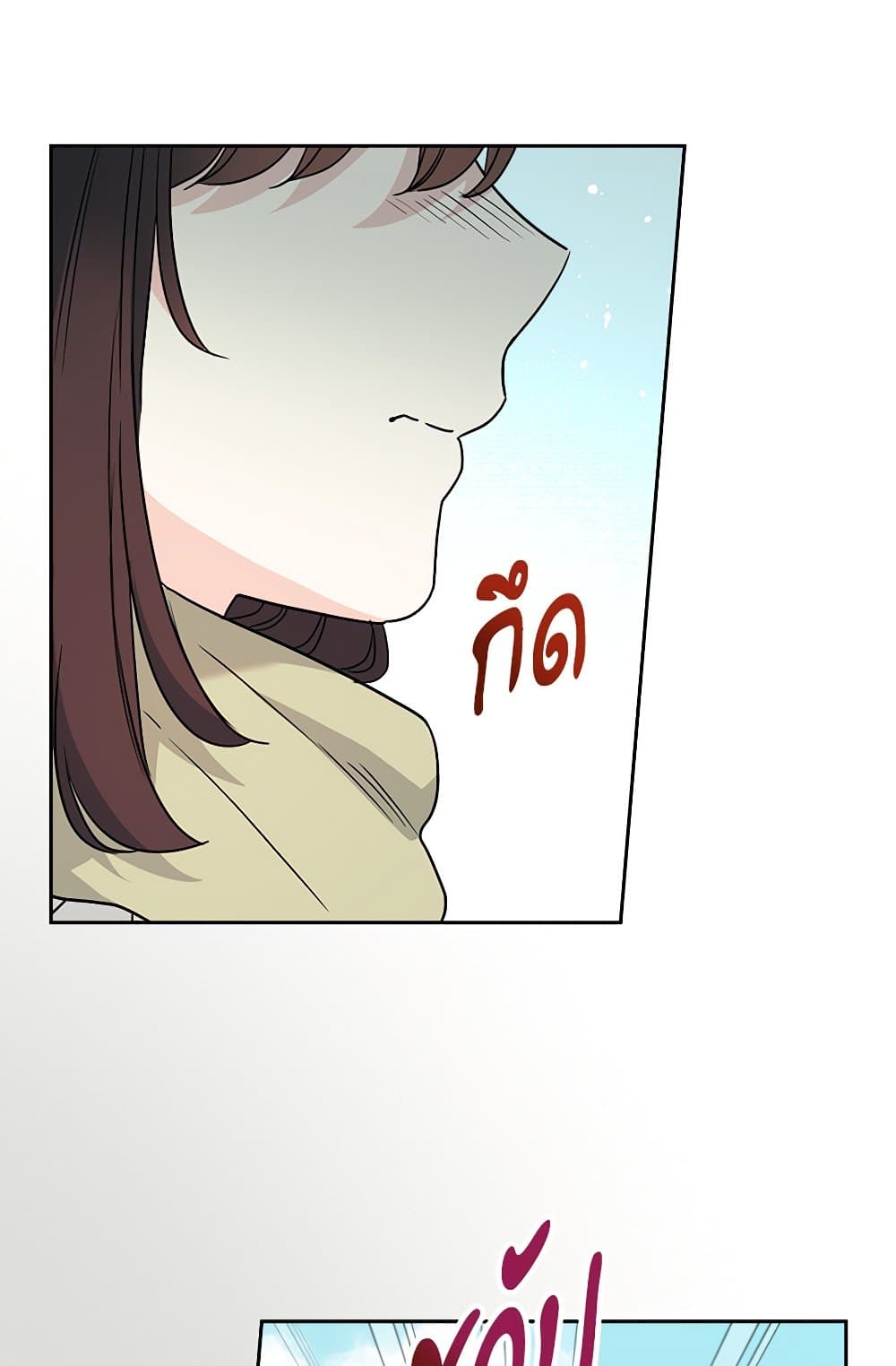 อ่านการ์ตูน My Life as an Internet Novel 204 ภาพที่ 45