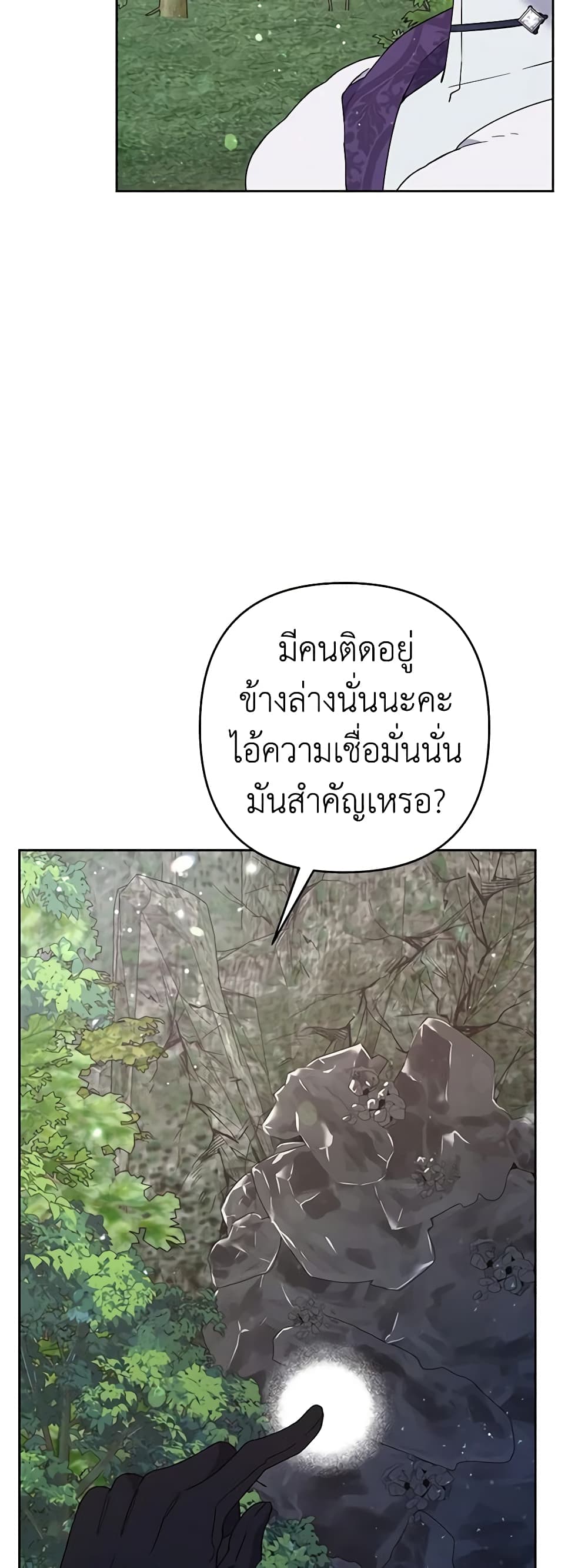 อ่านการ์ตูน What It Means to Be You 77 ภาพที่ 14