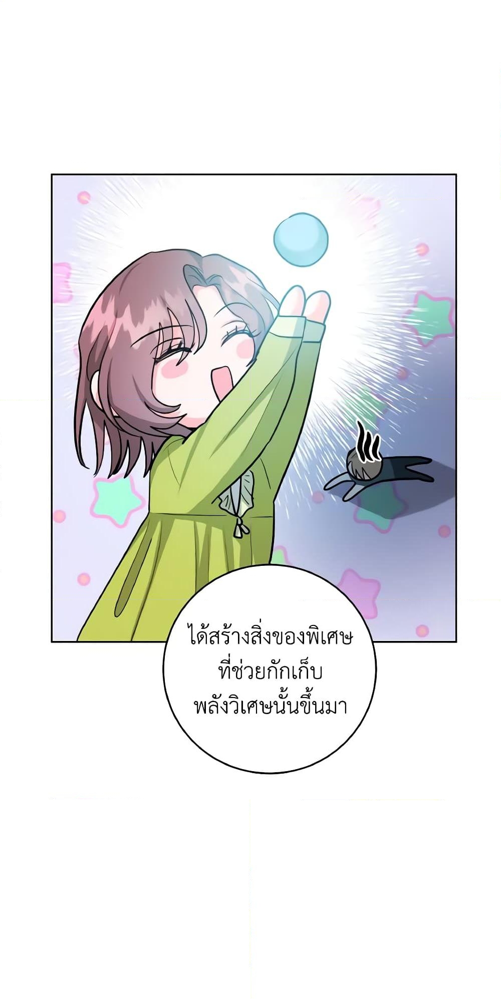 อ่านการ์ตูน The Northern Duke Needs A Warm Hug 37 ภาพที่ 48