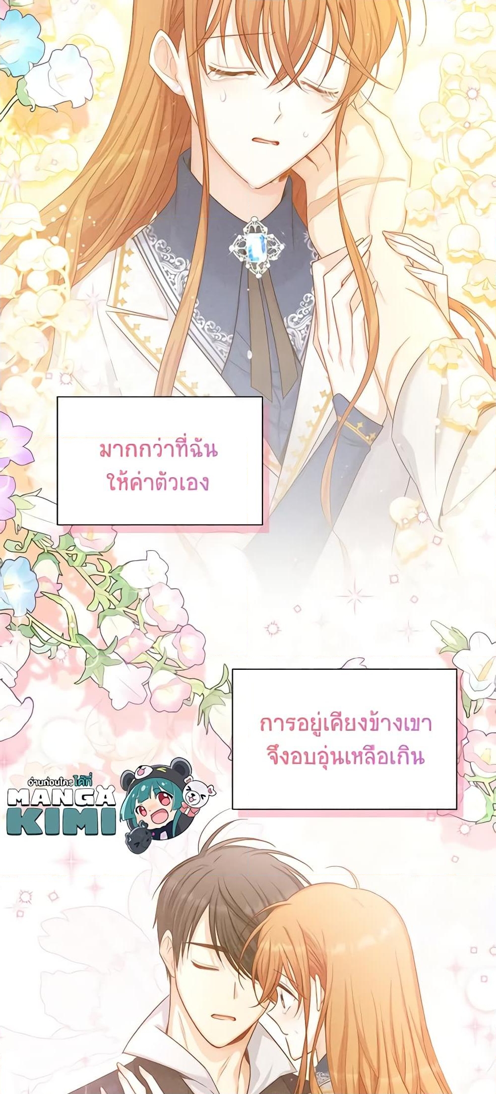 อ่านการ์ตูน The Soulless Duchess 117 ภาพที่ 18