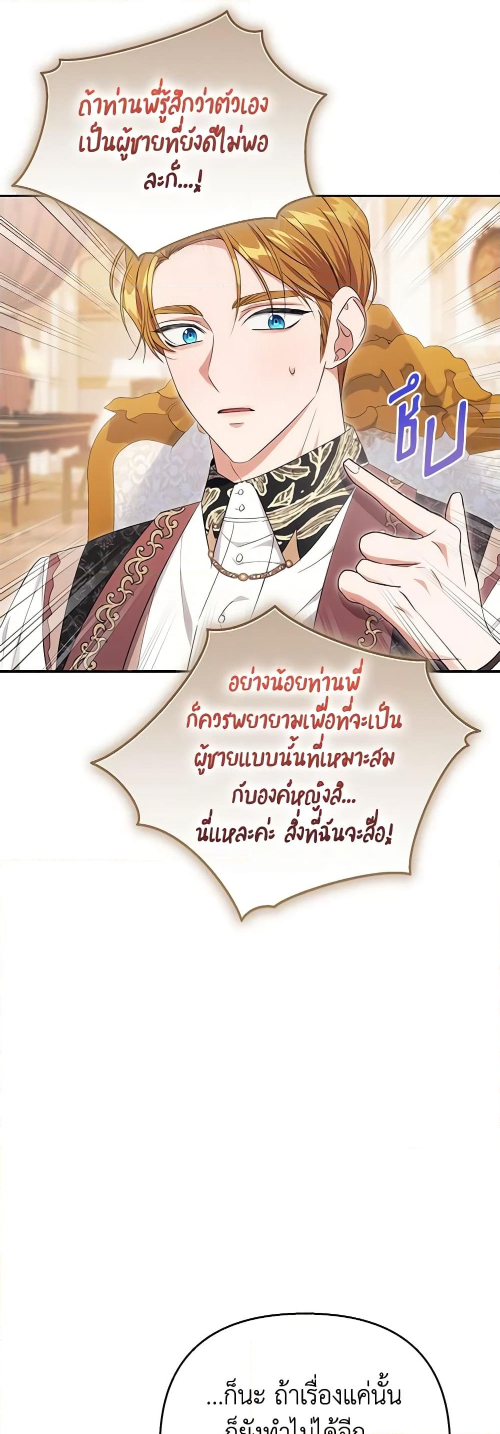 อ่านการ์ตูน Zenith 60 ภาพที่ 52