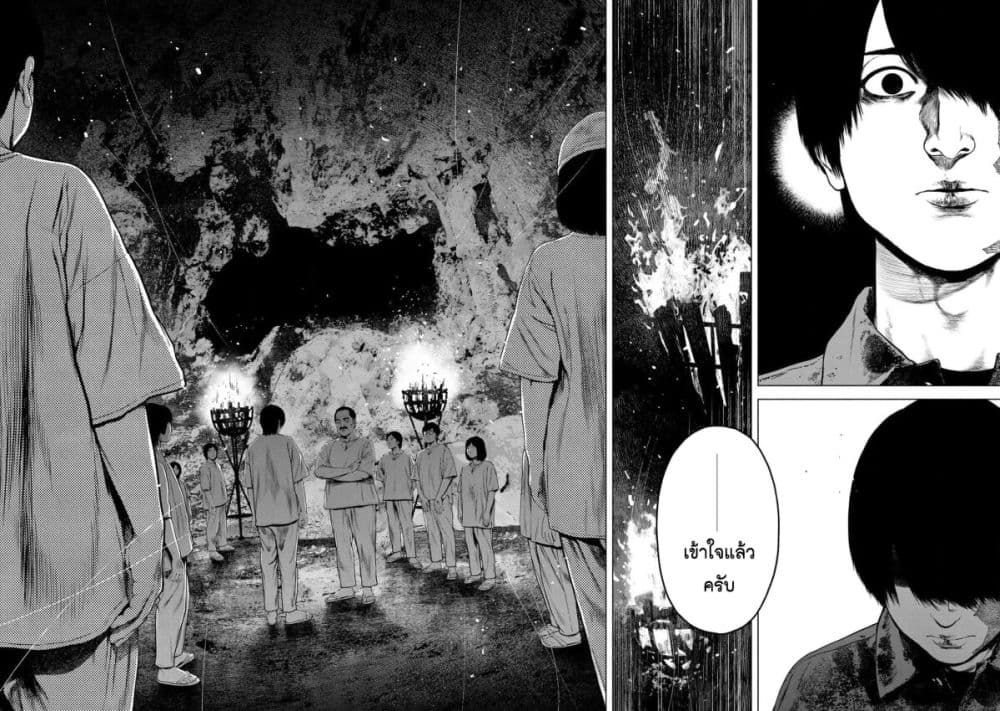 อ่านการ์ตูน Furitsumore Kodoku na Shi yo 48 ภาพที่ 12