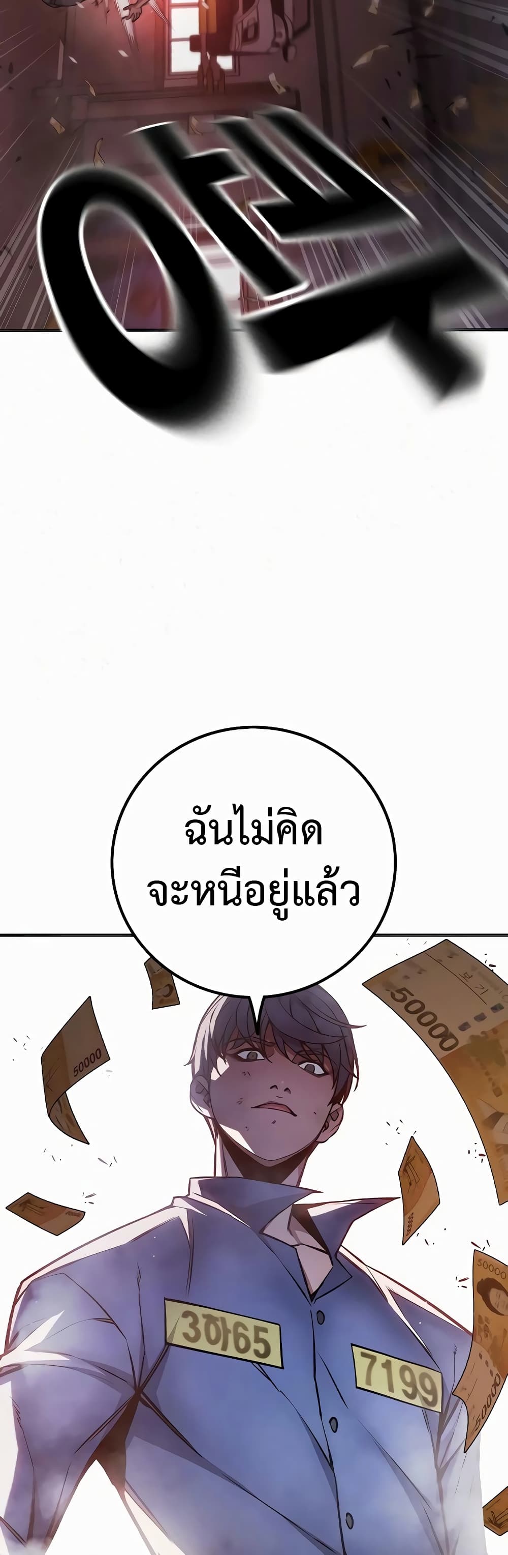 อ่านการ์ตูน Juvenile Prison 15 ภาพที่ 43