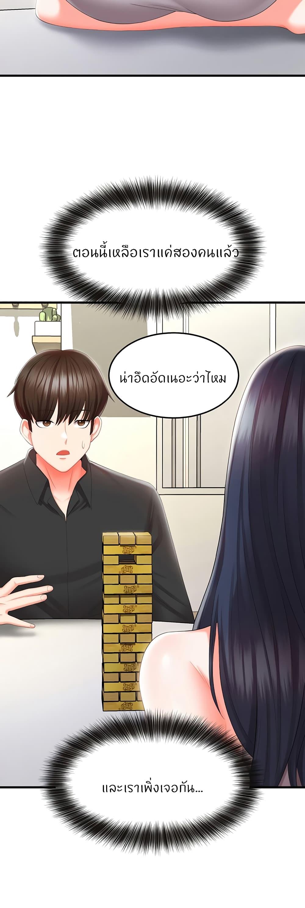 อ่านการ์ตูน Sextertainment 8 ภาพที่ 42