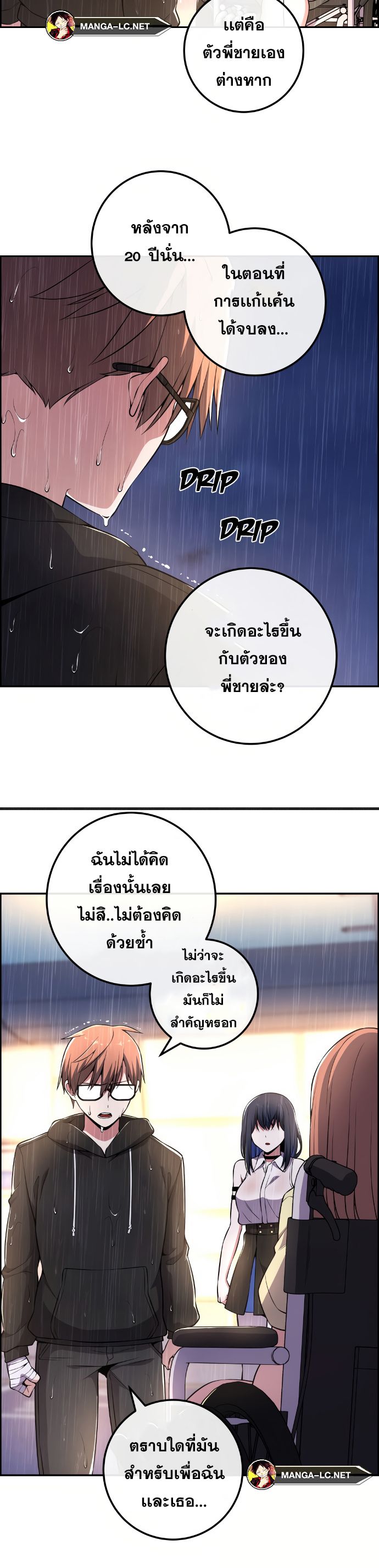 อ่านการ์ตูน Webtoon Character Na Kang Lim 141 ภาพที่ 10