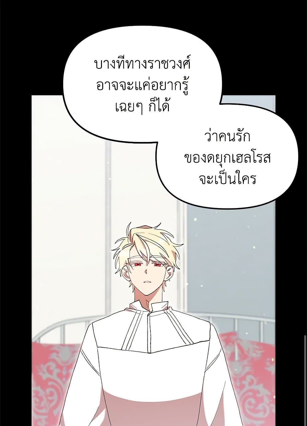 อ่านการ์ตูน I Accidentally Seduced The Male Lead’s Younger Brother 47 ภาพที่ 81