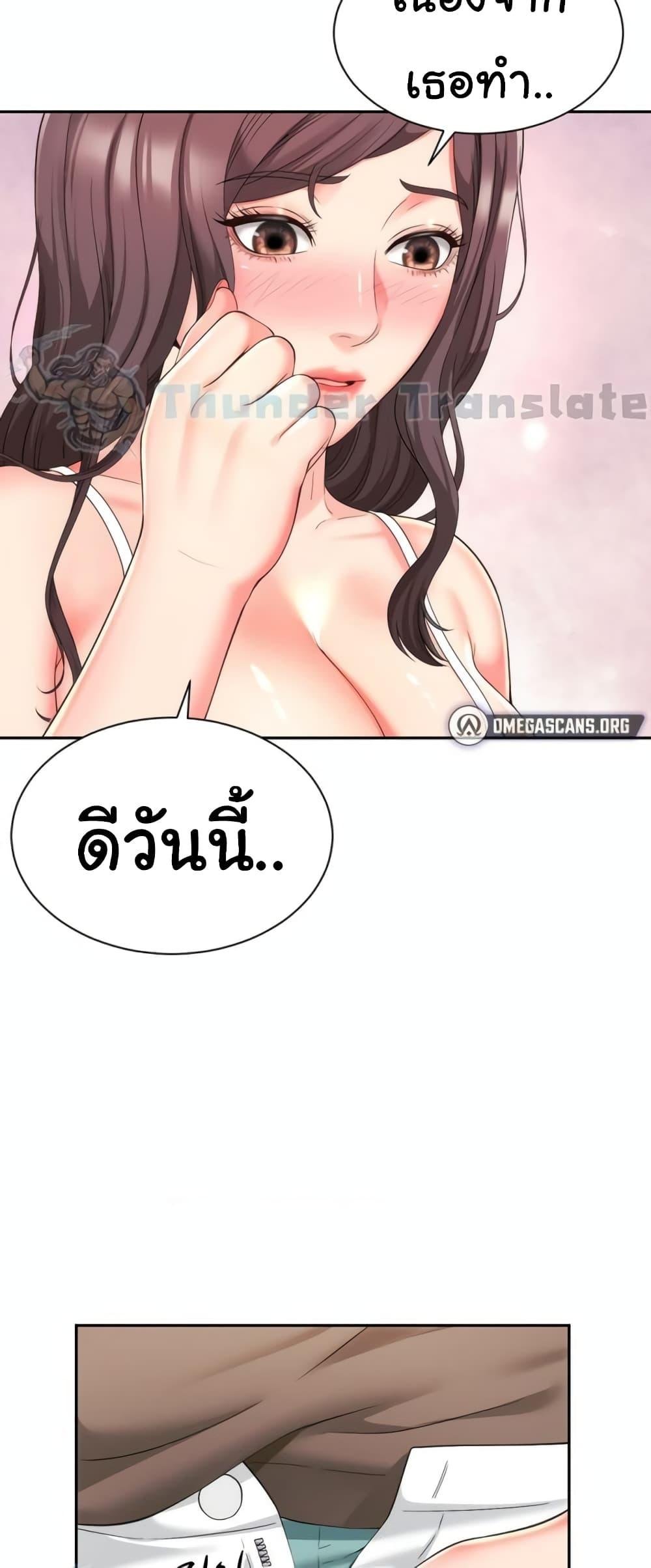 อ่านการ์ตูน Friend’s Mom Is Mine 30 ภาพที่ 25