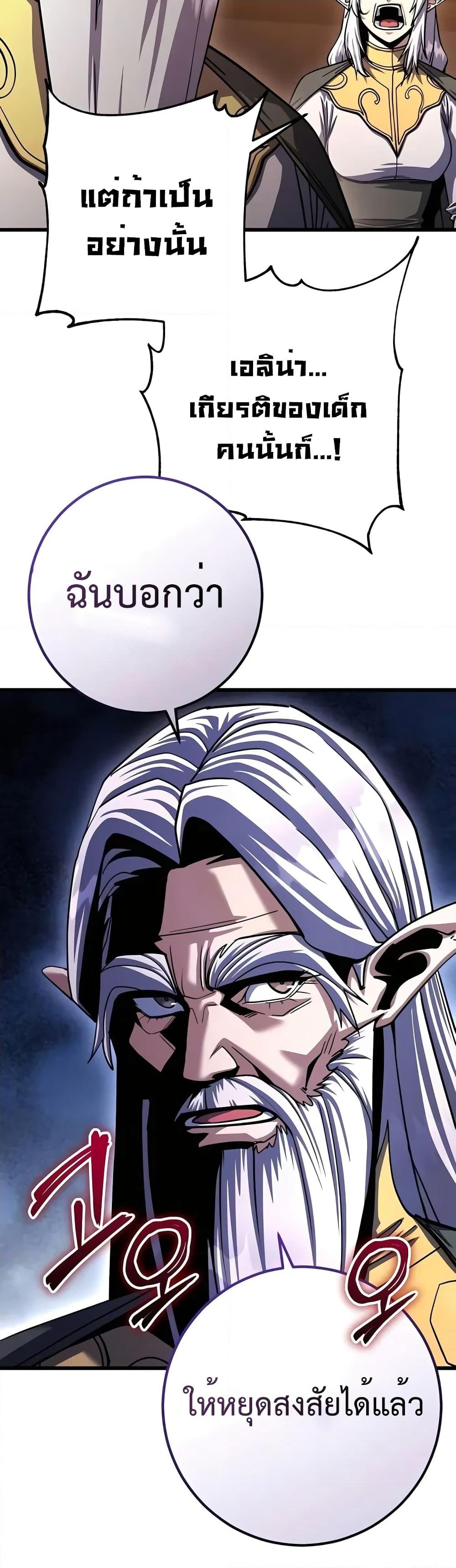 อ่านการ์ตูน I Picked A Hammer To Save The World 81 ภาพที่ 14