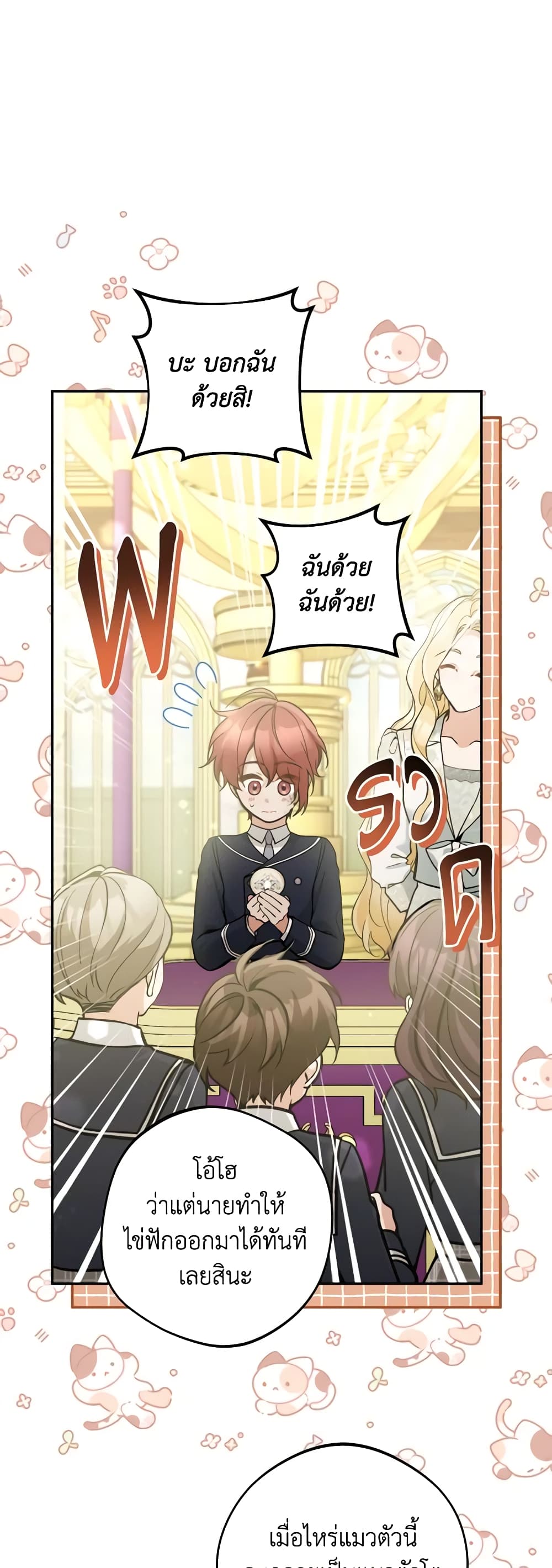 อ่านการ์ตูน Please Don’t Come To The Villainess’ Stationery Store! 68 ภาพที่ 22