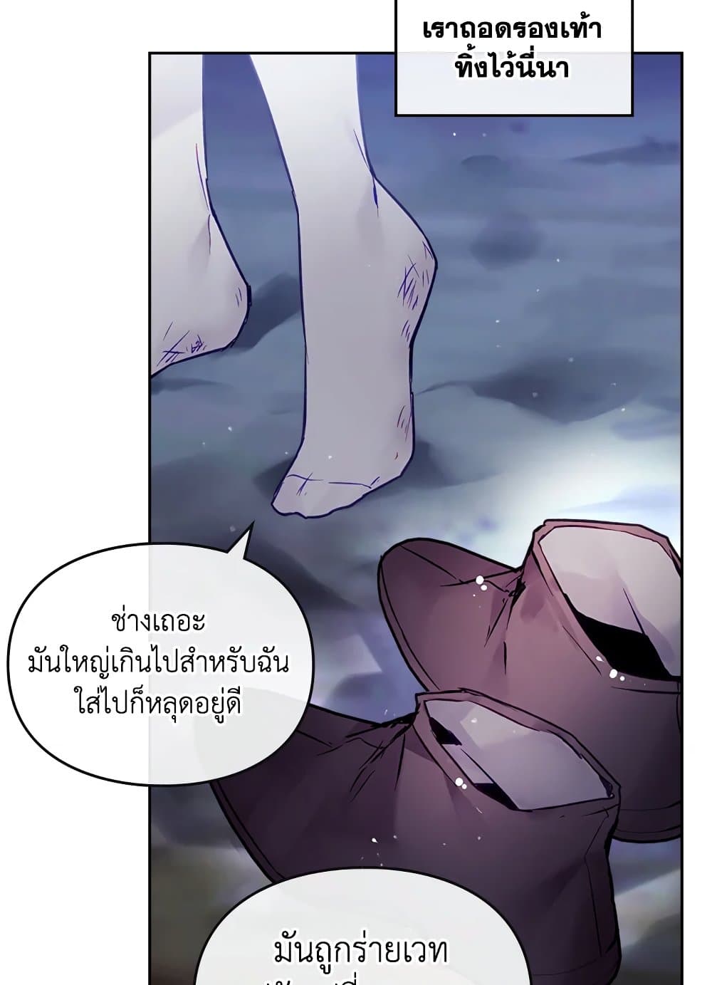 อ่านการ์ตูน Death Is The Only Ending For The Villainess 114 ภาพที่ 58