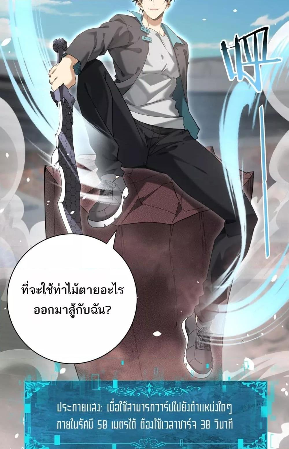 อ่านการ์ตูน I am Drako Majstor 29 ภาพที่ 40