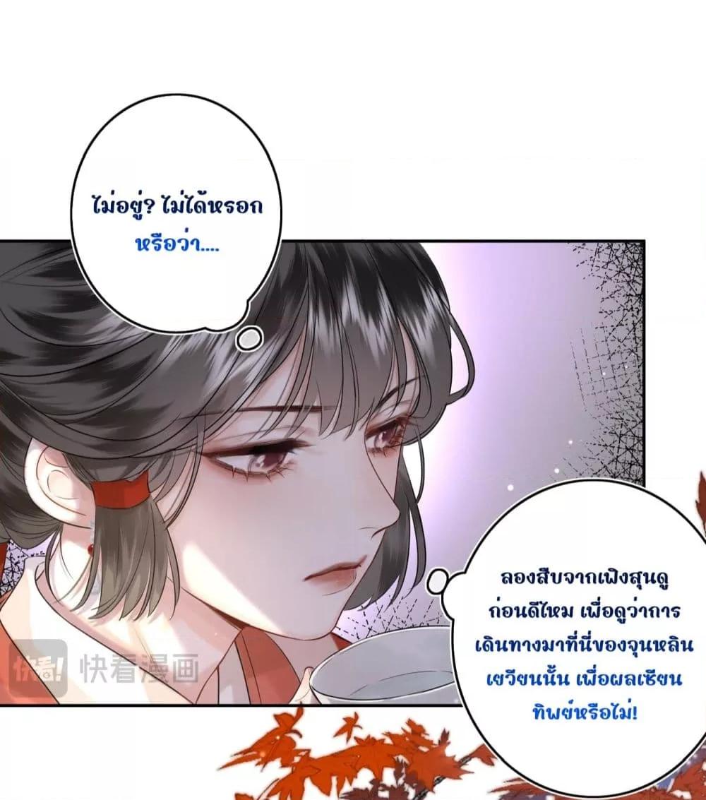 อ่านการ์ตูน Miracle Doctor Huang Queen 2 ภาพที่ 10