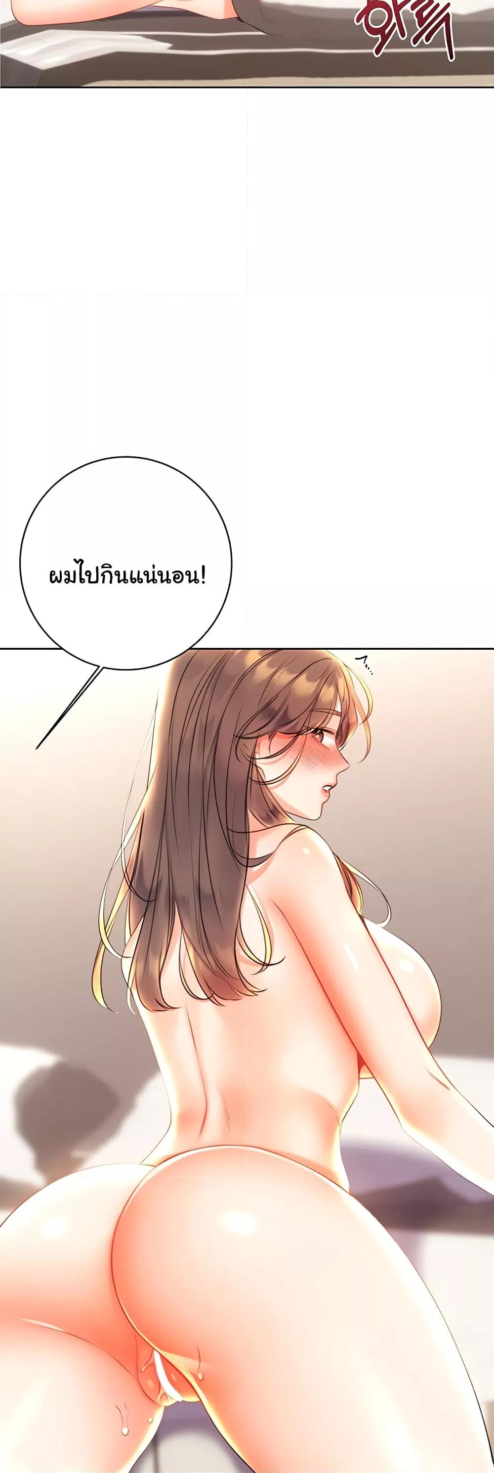 อ่านการ์ตูน Sex Lottery 6 ภาพที่ 46