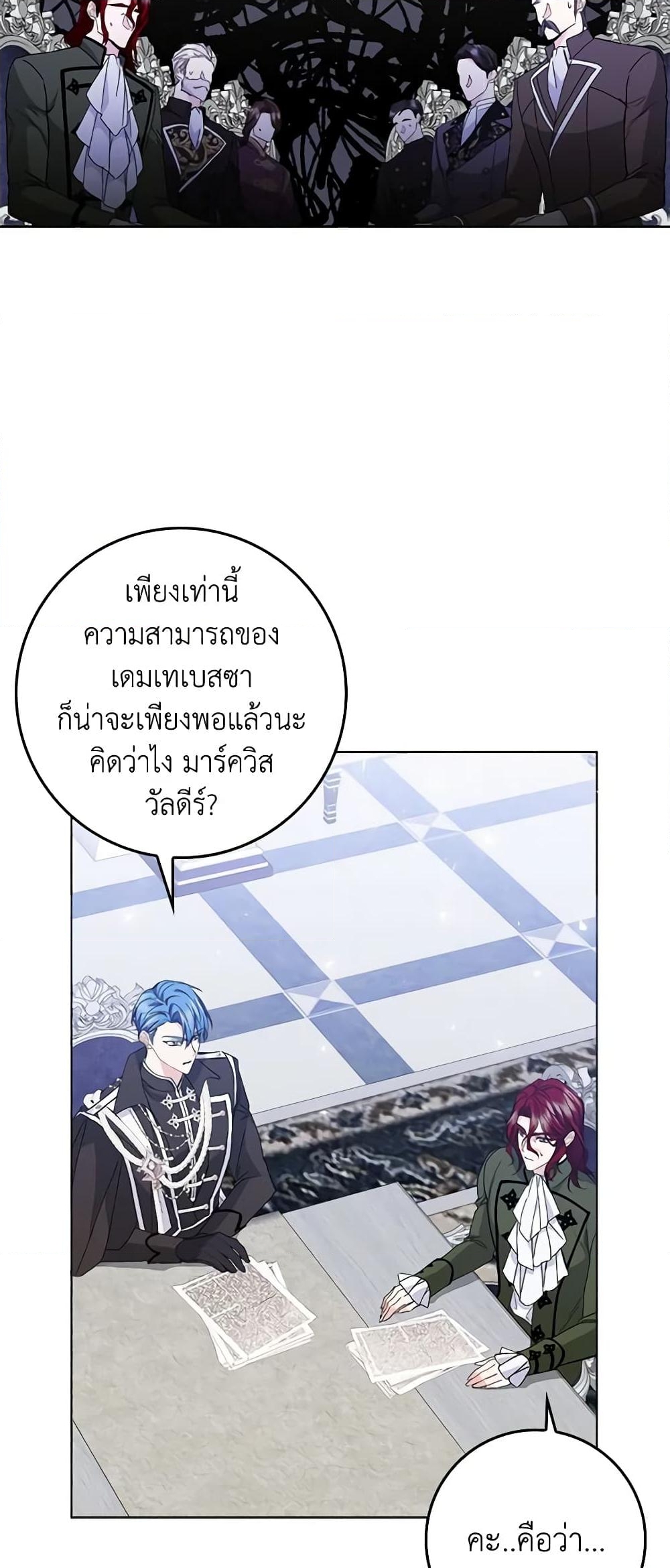 อ่านการ์ตูน I Won’t Pick Up The Trash I Threw Away Again 51 ภาพที่ 31