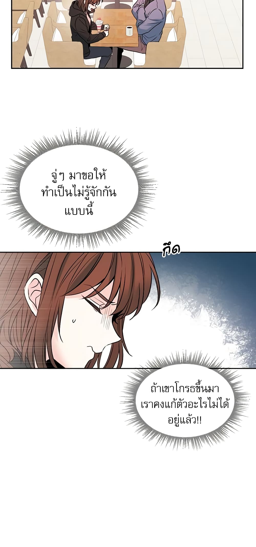 อ่านการ์ตูน My Life as an Internet Novel 22 ภาพที่ 16