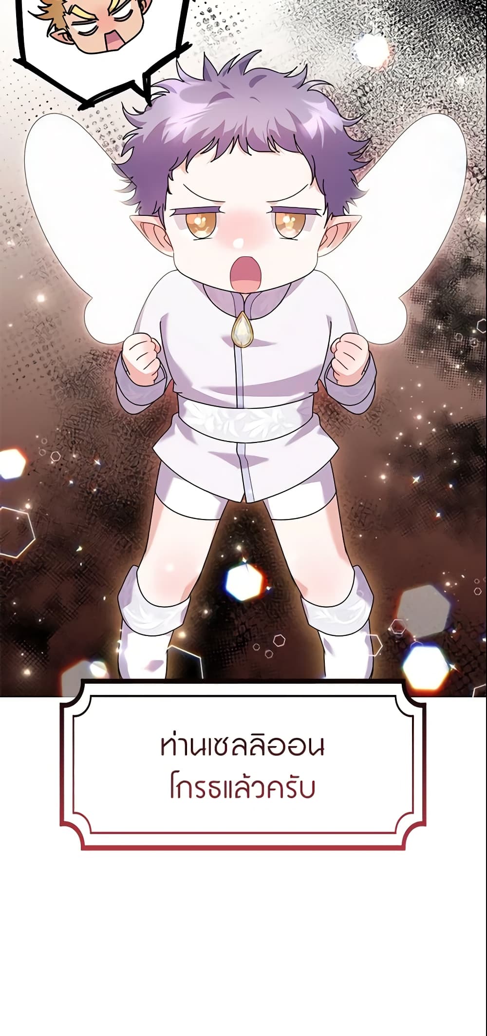 อ่านการ์ตูน The Little Landlady 22 ภาพที่ 60