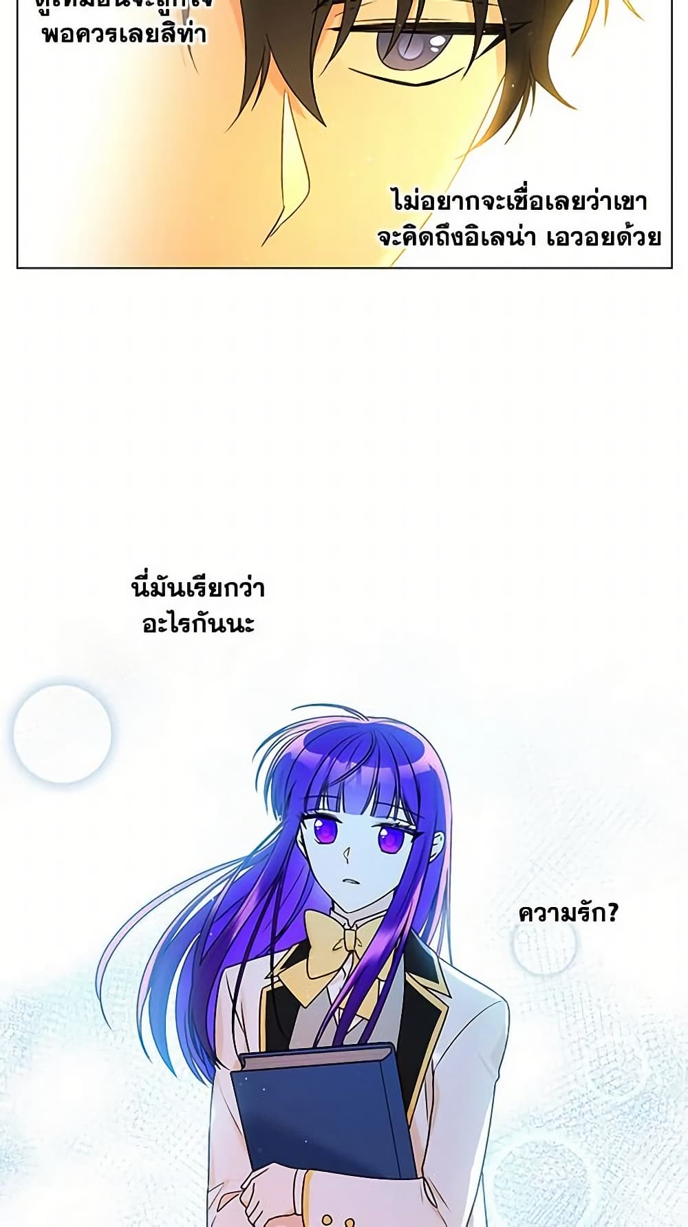 อ่านการ์ตูน Elena Evoy Observation Diary 33 ภาพที่ 28