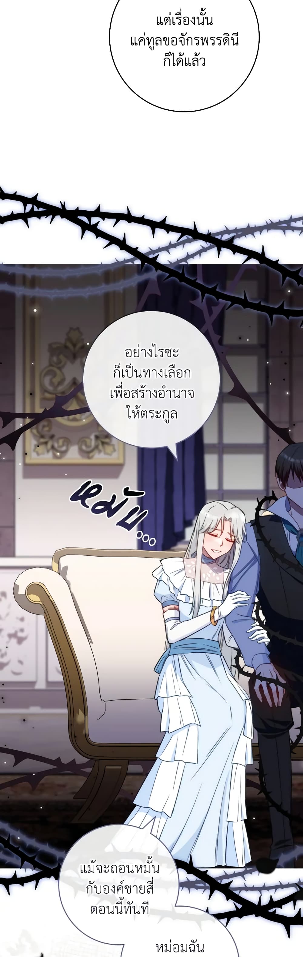 อ่านการ์ตูน The Young Lady Is a Royal Chef 116 ภาพที่ 49