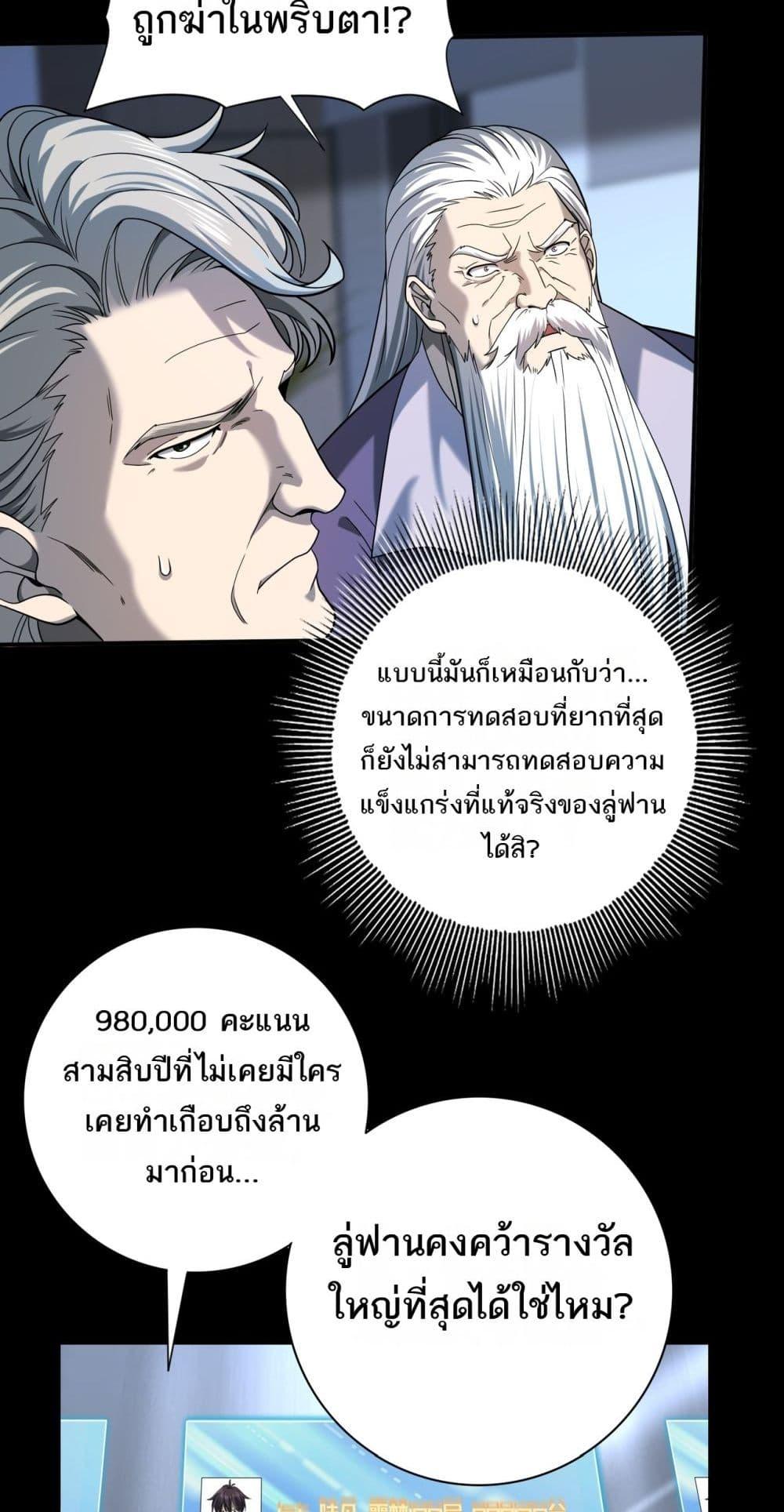 อ่านการ์ตูน I am Drako Majstor 17 ภาพที่ 39