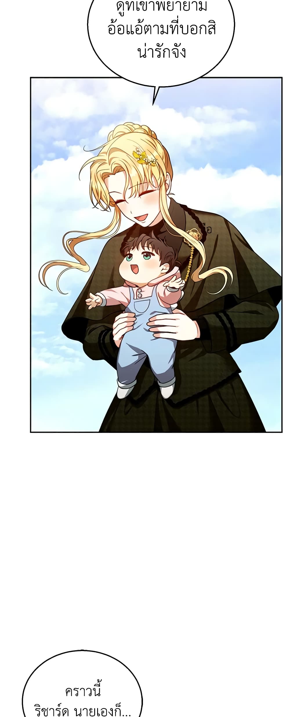 อ่านการ์ตูน I Am Trying To Divorce My Villain Husband, But We Have A Child Series 81 ภาพที่ 54