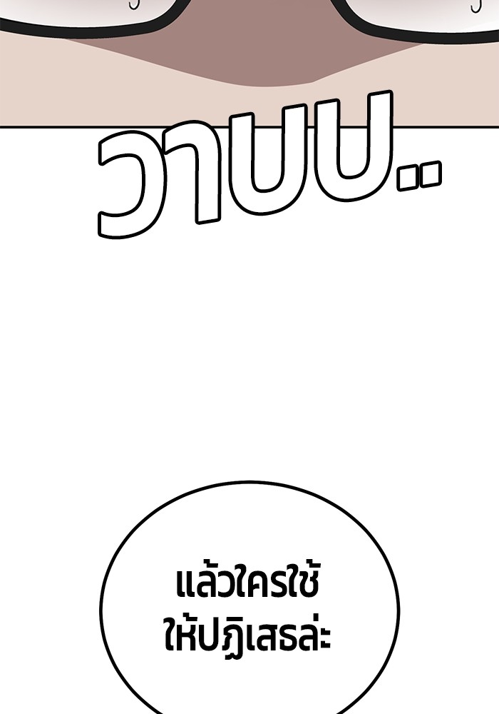 อ่านการ์ตูน Hand over the Money! 15 ภาพที่ 143