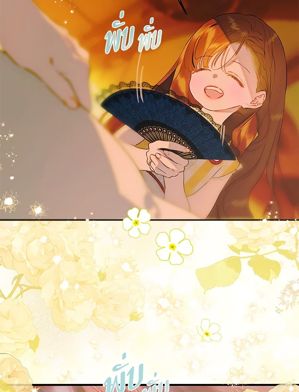 อ่านการ์ตูน My Mother Got Married By Contract 56 ภาพที่ 26