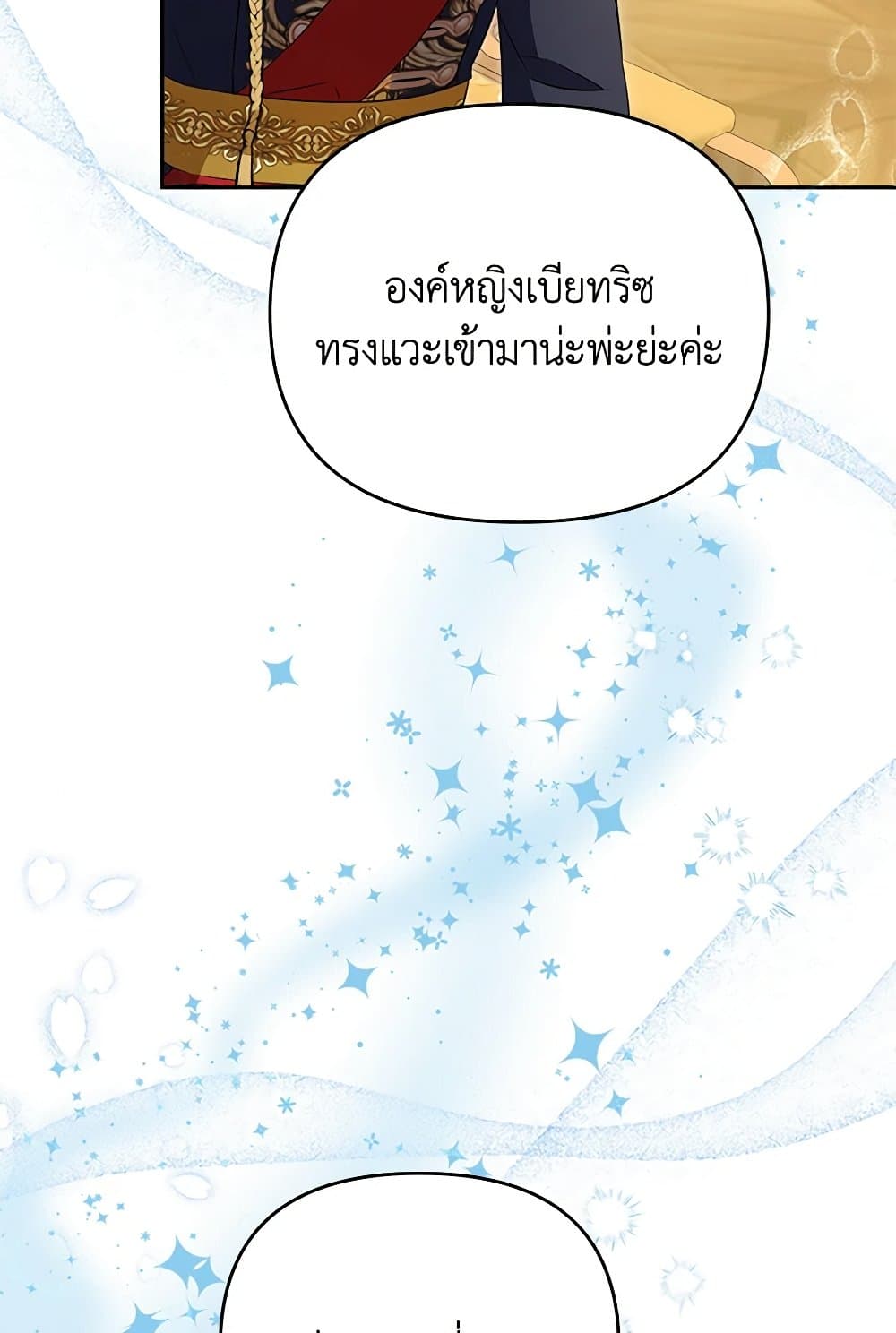 อ่านการ์ตูน Zenith 82 ภาพที่ 51