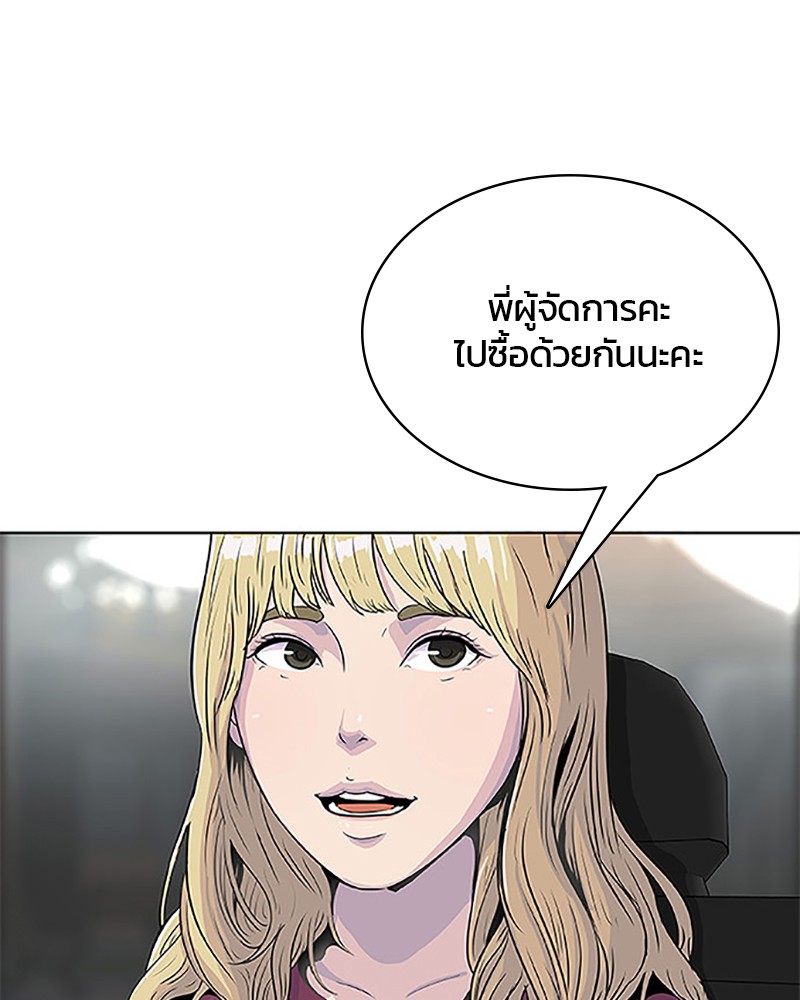 อ่านการ์ตูน Kitchen Soldier 62 ภาพที่ 93