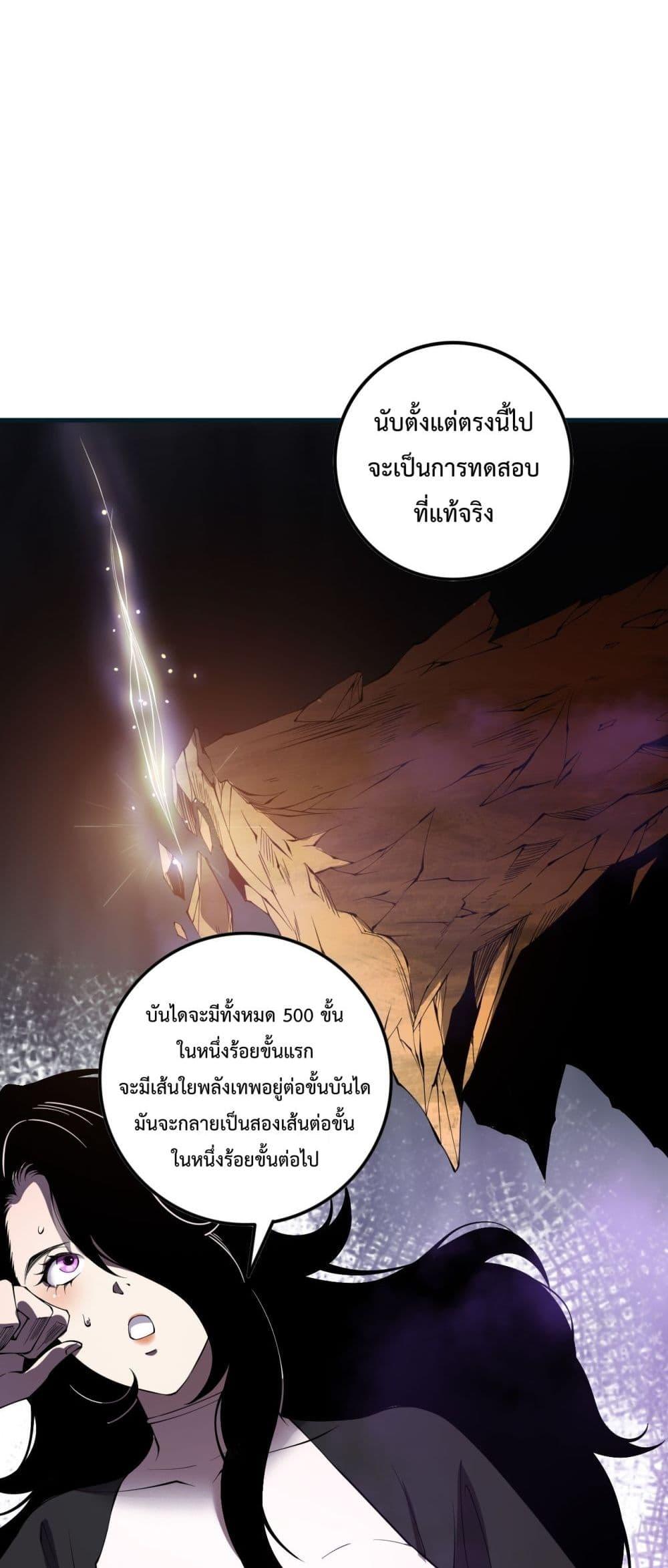 อ่านการ์ตูน Necromancer King of The Scourge 117 ภาพที่ 14