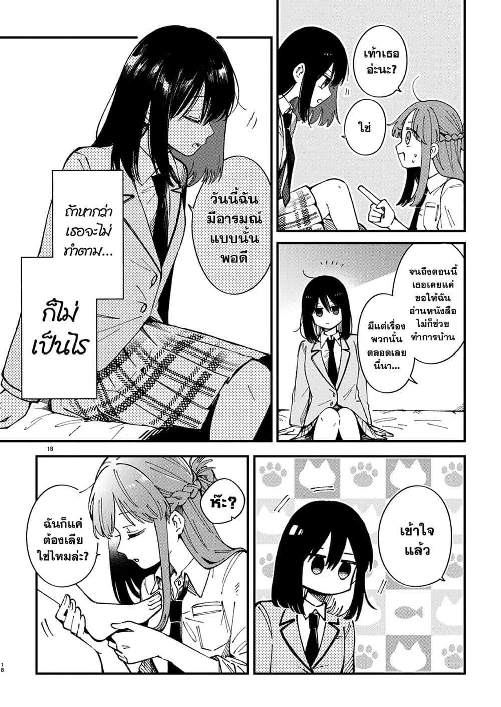 อ่านการ์ตูน Shuu ni Ichido Classmate wo Kau Hanashi 1.2 ภาพที่ 2