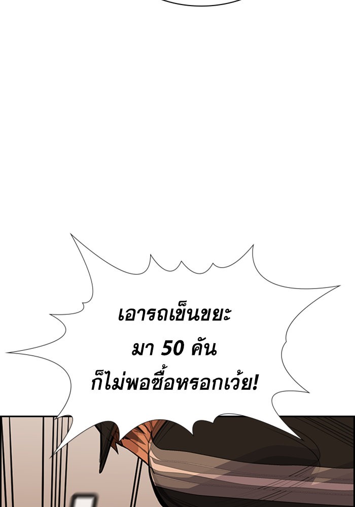 อ่านการ์ตูน True Education 24 ภาพที่ 92