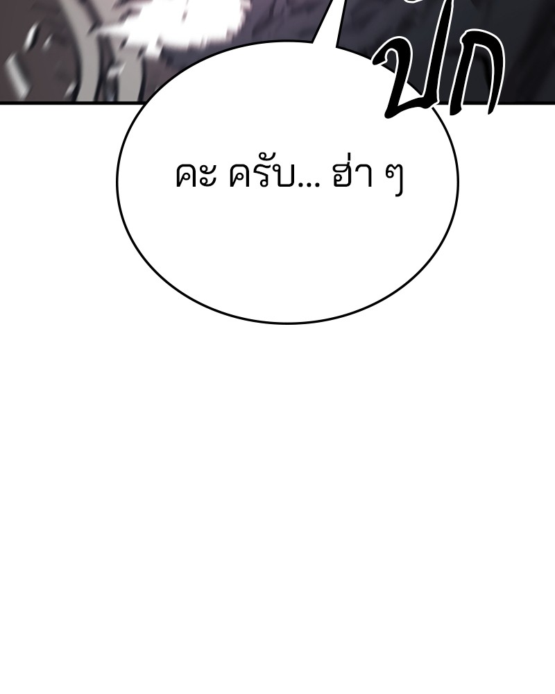 อ่านการ์ตูน Player 139 ภาพที่ 49