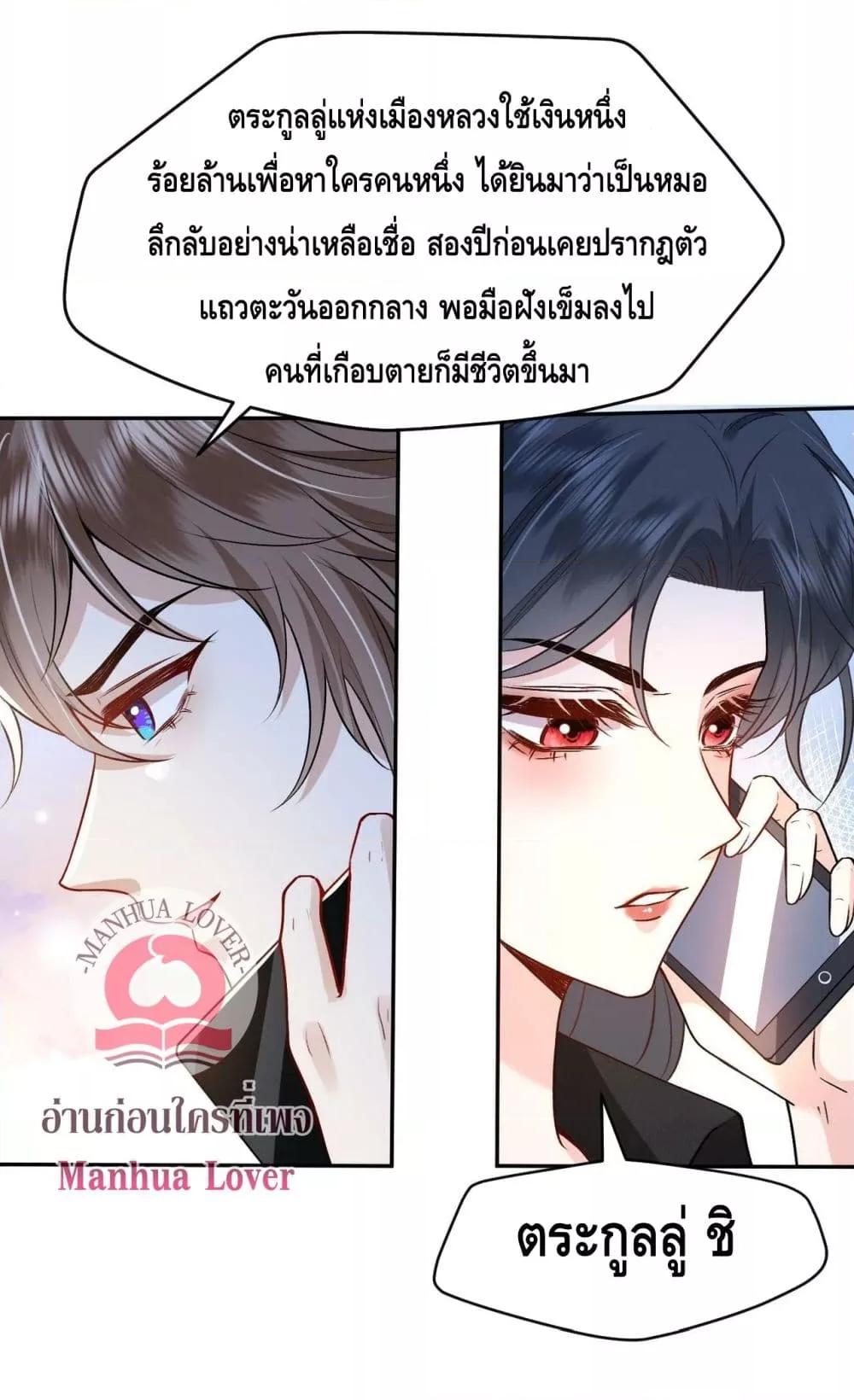 อ่านการ์ตูน Madam Slaps Her Face Online Everyday 7 ภาพที่ 14