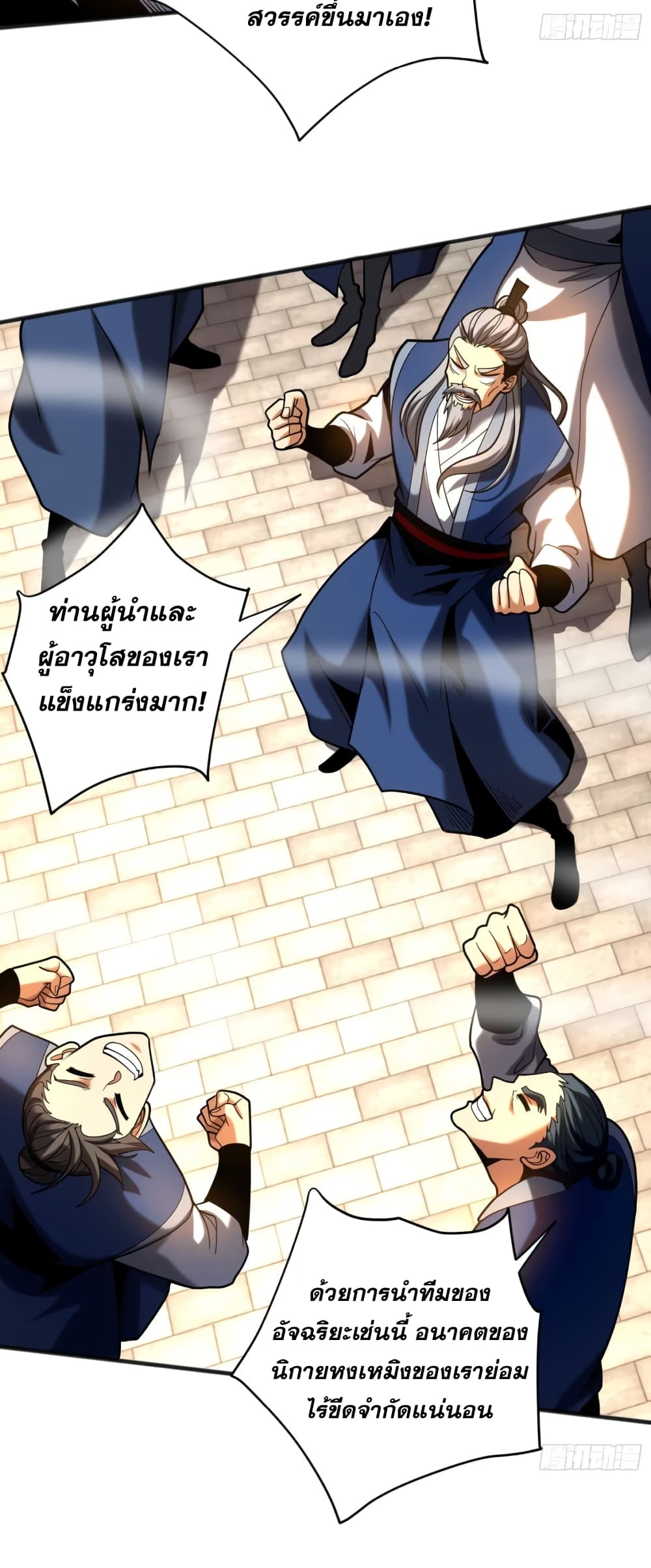 อ่านการ์ตูน My Disciples Cultivate, While I Slack Off! 52 ภาพที่ 15