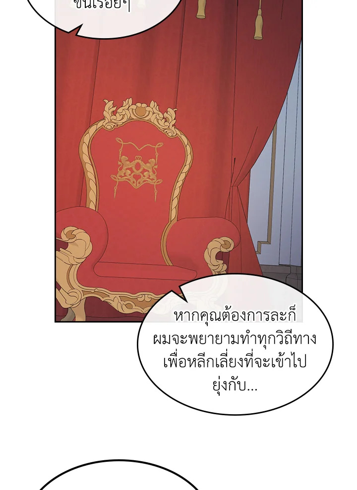 อ่านการ์ตูน The Lady and The Beast 74 ภาพที่ 42