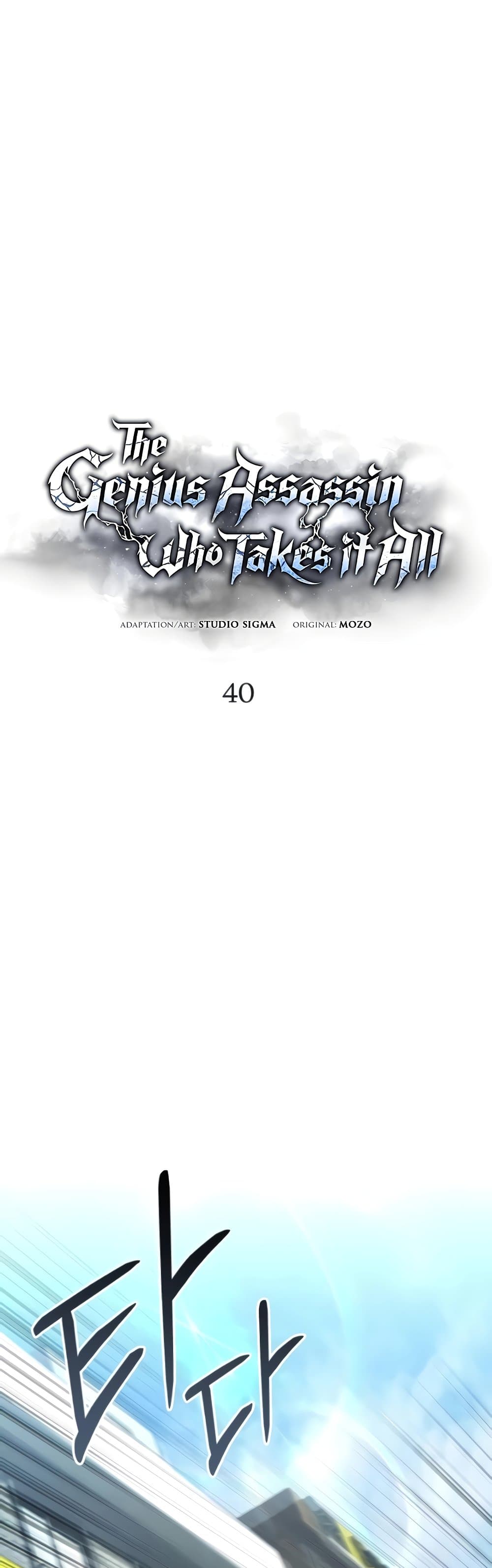 อ่านการ์ตูน The Genius Assassin Who Takes it All 40 ภาพที่ 20