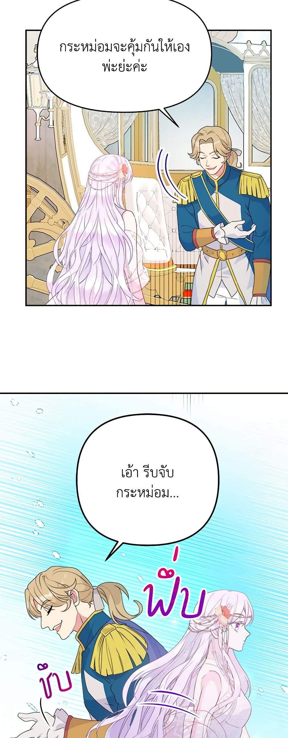 อ่านการ์ตูน Forget My Husband, I’ll Go Make Money 25 ภาพที่ 36