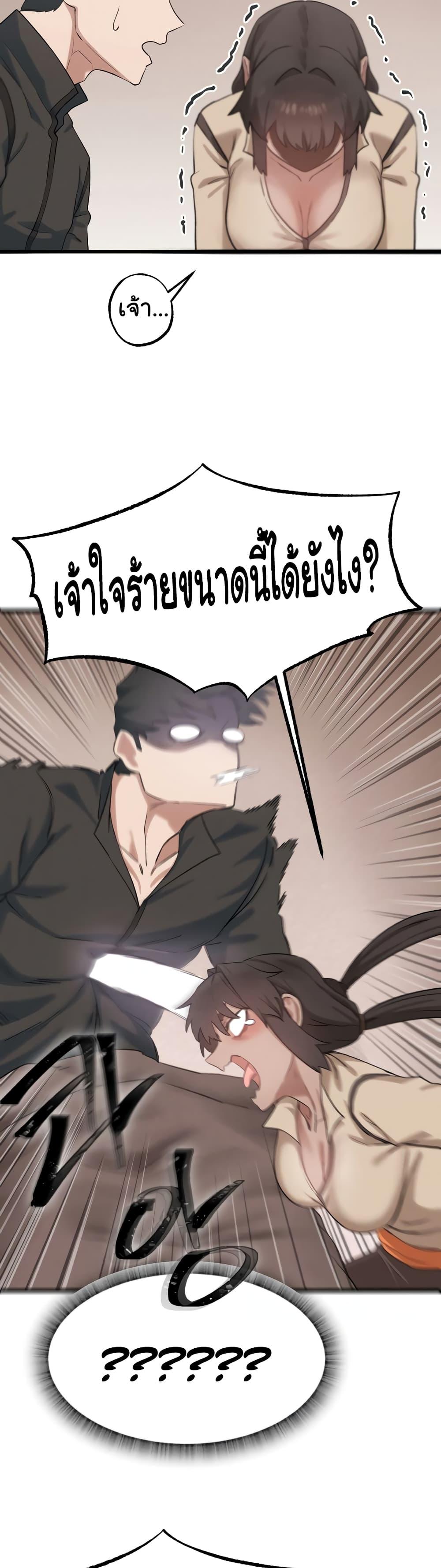 อ่านการ์ตูน Global Sexual Culture Research Institute 12 ภาพที่ 16