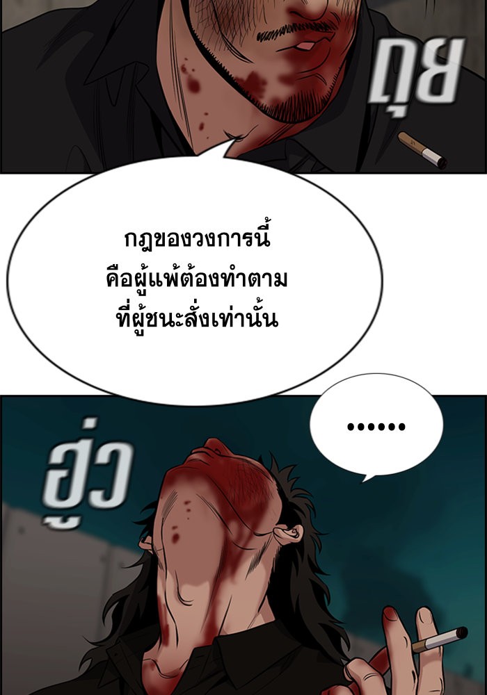 อ่านการ์ตูน True Education 98 ภาพที่ 8