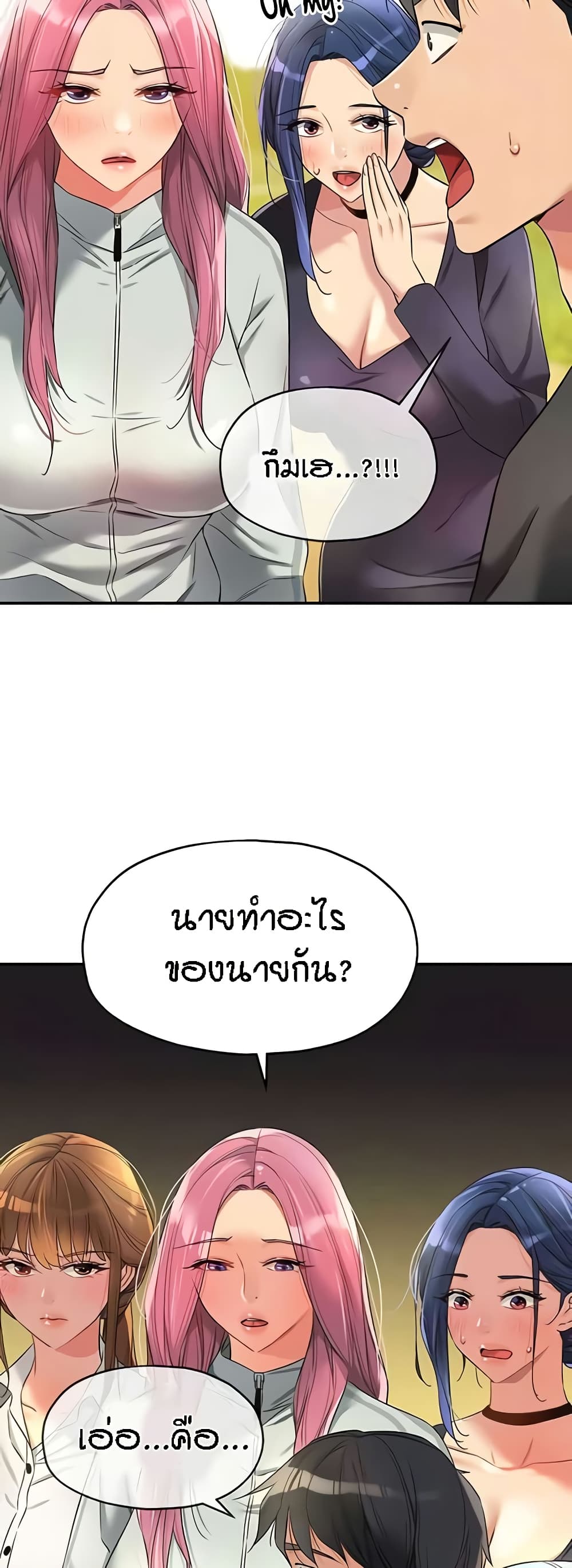 อ่านการ์ตูน Glory Hole 91 ภาพที่ 15