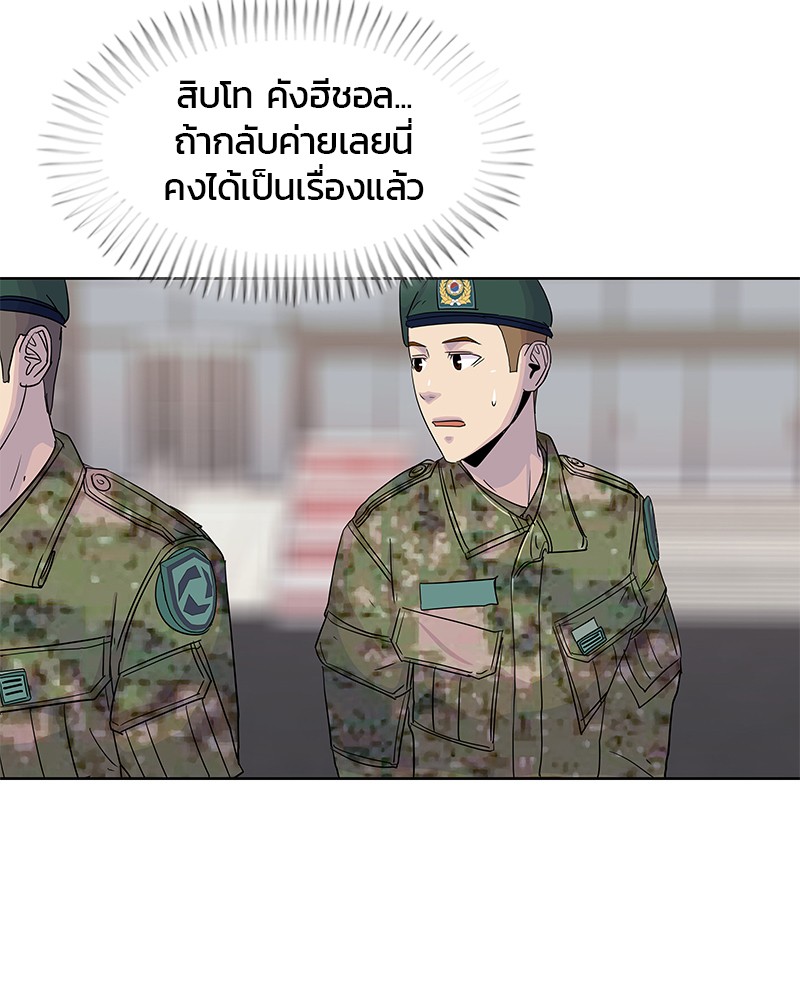 อ่านการ์ตูน Kitchen Soldier 102 ภาพที่ 90